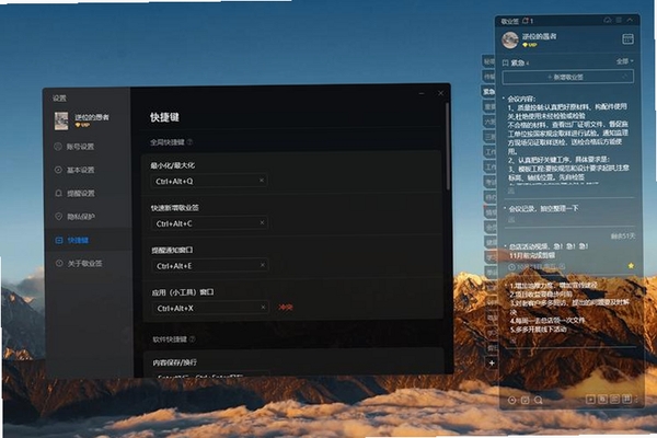 桌面记事本运行截图