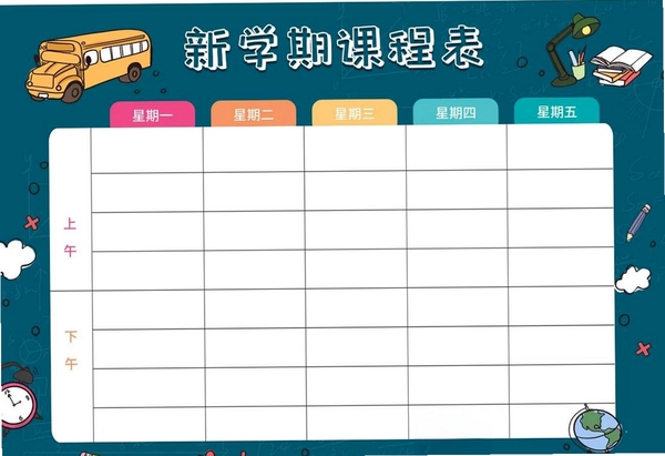 桌面课表运行截图