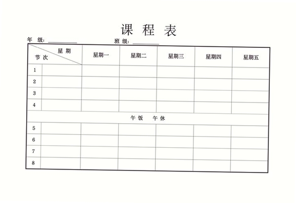 桌面课表运行截图