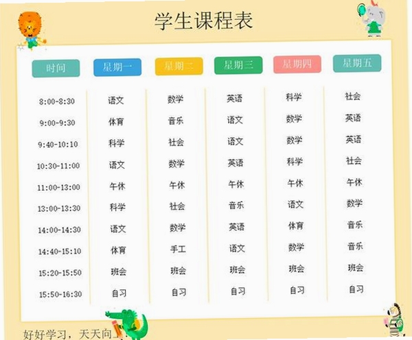 桌面课表运行截图