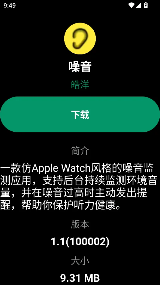 磨损市场运行截图