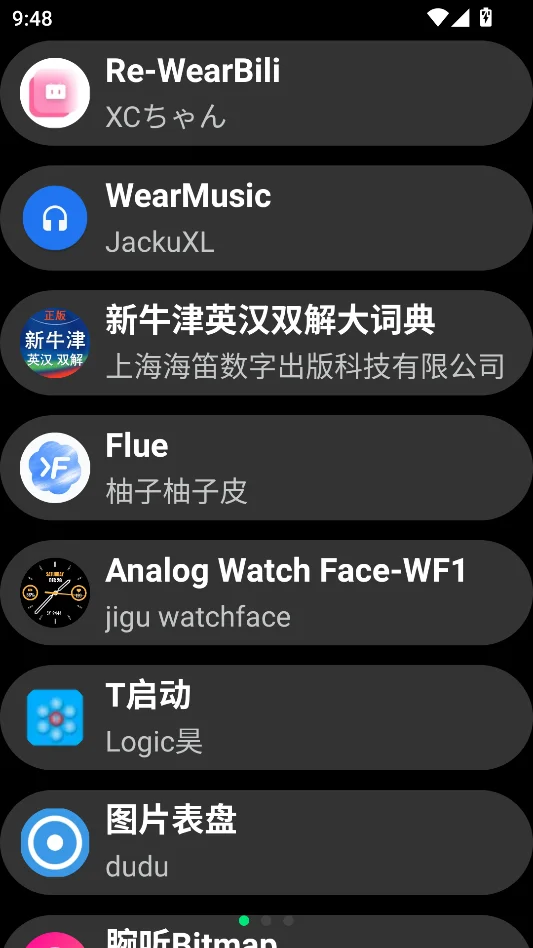 磨损市场运行截图