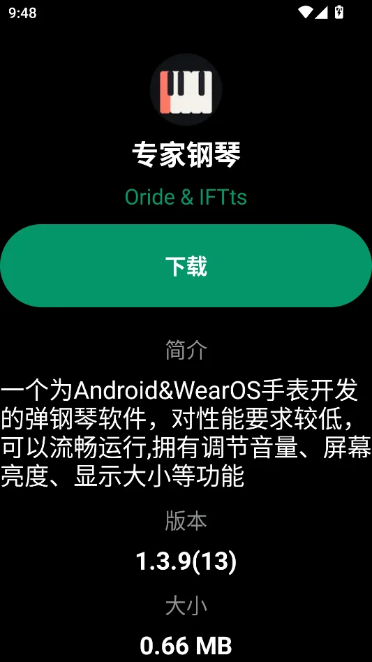 磨损市场运行截图