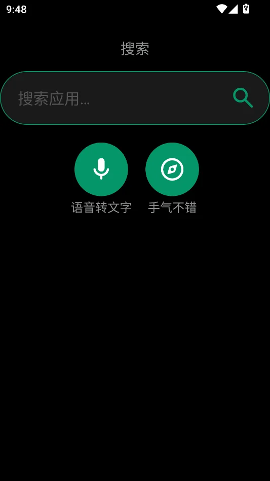 磨损市场运行截图