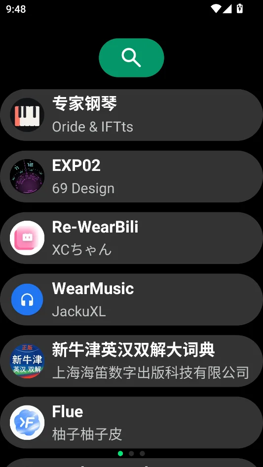 磨损市场运行截图