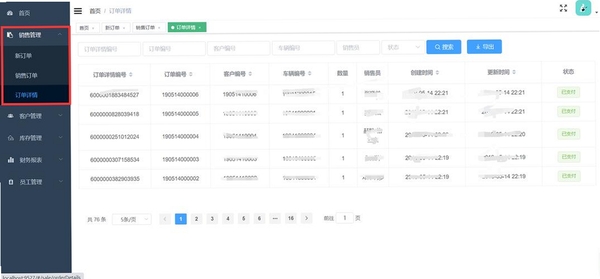 汽车用品销售管理系统运行截图