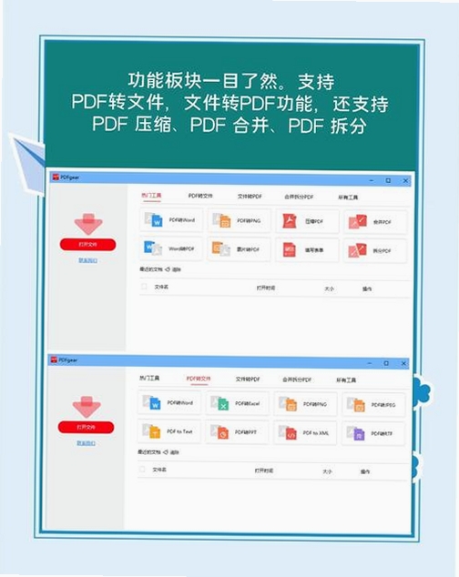 汉王pdfconverter运行截图