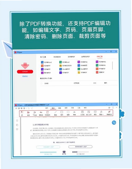 汉王pdfconverter运行截图
