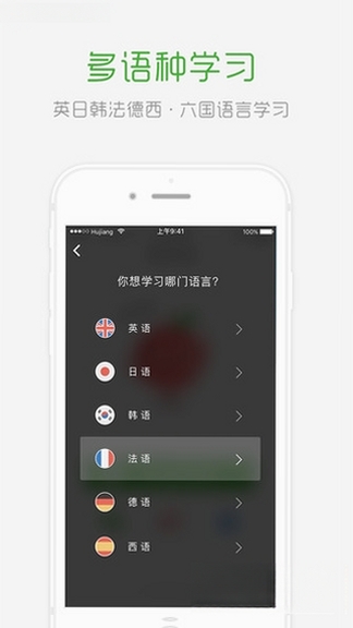 沪江小D日语词典运行截图