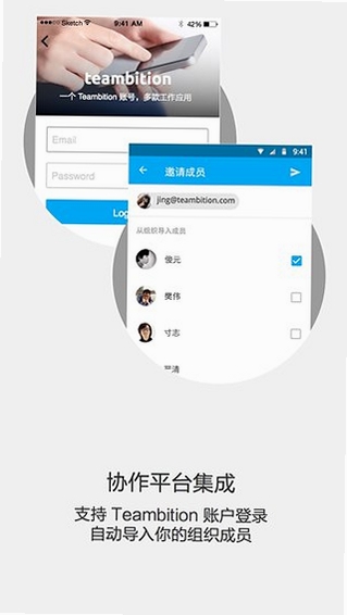 简聊运行截图