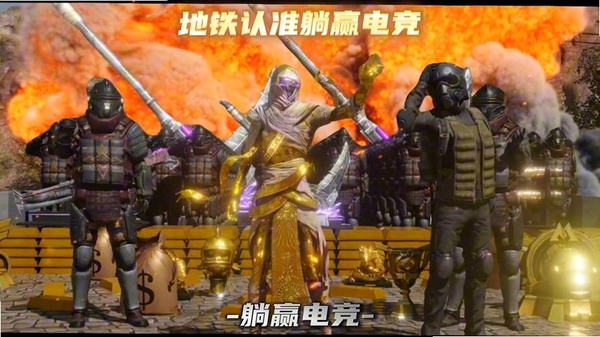 躺赢电竞运行截图