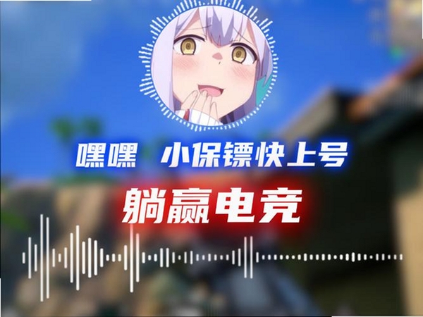 躺赢电竞运行截图