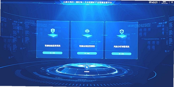 海关综合信息管理系统运行截图