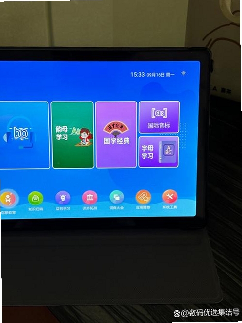 泛世纪学堂运行截图