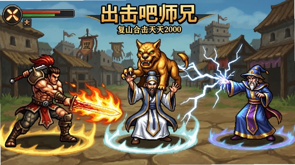 出击吧师兄(复古合击天天2000)游戏内三职业技能展示界面,左侧战士释放烈火剑法,右侧法师释放雷电术,中间道士召唤神兽,画面动态感强,技能光效华丽,背景为盟重土城