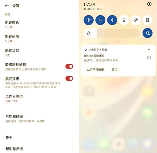 浪迹超酷时钟运行截图