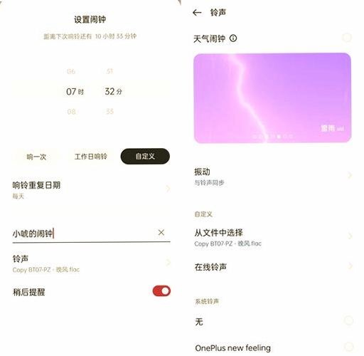 浪迹超酷时钟运行截图