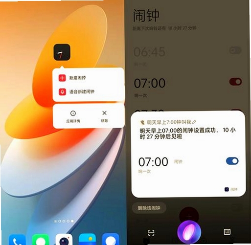 浪迹超酷时钟运行截图