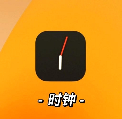 浪迹超酷时钟运行截图