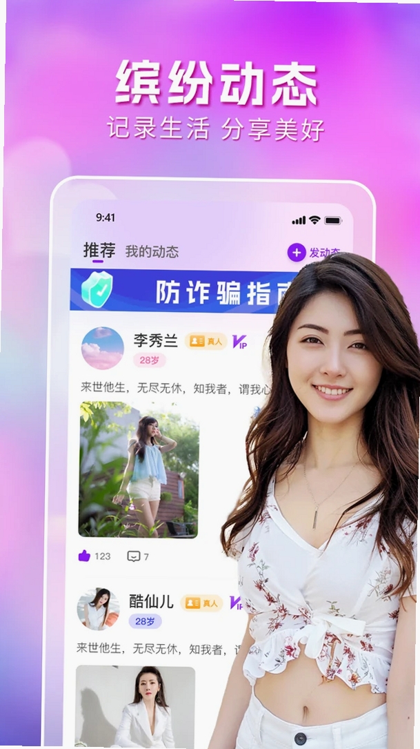 本地单身约会运行截图