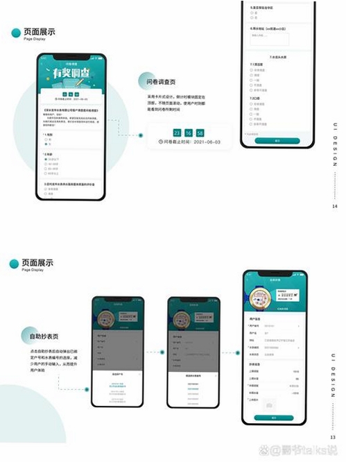 域行聊运行截图