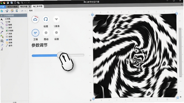 海汇数学图案自动设计器参数调节界面特写,鼠标拖动滑块,右侧图案随之产生形变,背景为软件的操作界面,展示动态变化效果