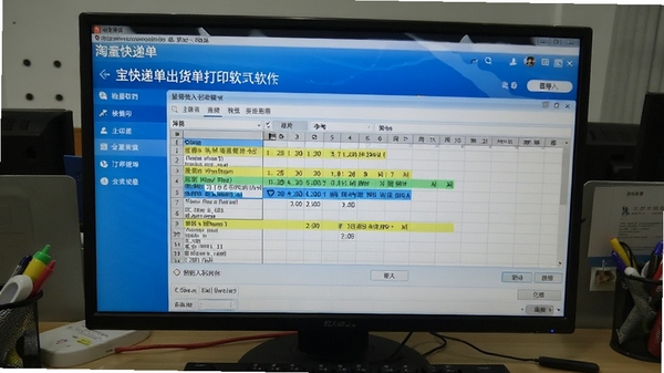 淘宝快递单出货单打印软件批量导入订单操作截图,表格数据高亮显示,软件界面蓝色调,背景为办公电脑屏幕