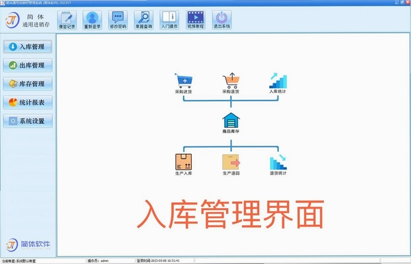 淘宝快递单出货单打印软件运行截图