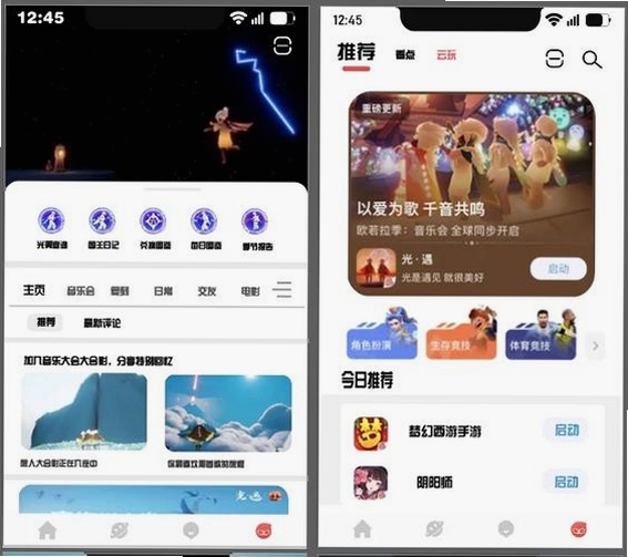 密境运行截图