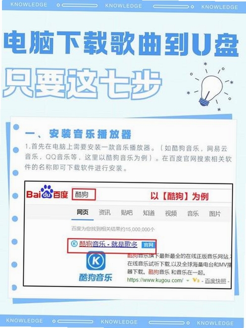 海量MP3下载器安装教程步骤