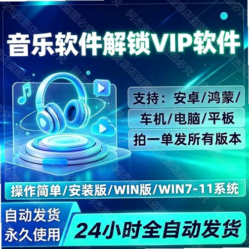 海量MP3下载器运行截图