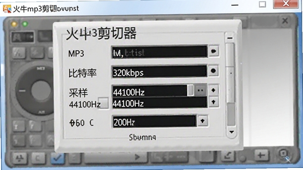 火牛mp3剪切器输出设置面板,显示格式选择MP3、比特率320kbps、采样率44100Hz等选项,界面简洁清晰,背景为软件参数设置窗口