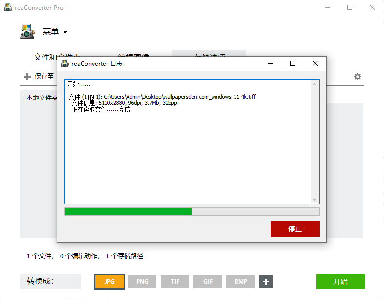 Graphics Converter Pro 批量格式转换操作过程截图