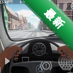��ʻ���򣺵¹�רҵ��Driving Zone: Germanyv1.01.025 �¹���ͼ��ʻģ��