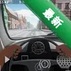��ʻ���򣺵¹�רҵ��Driving Zone: Germanyͼ��