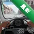��ʻ���򣺵¹�רҵ��Driving Zone: Germany