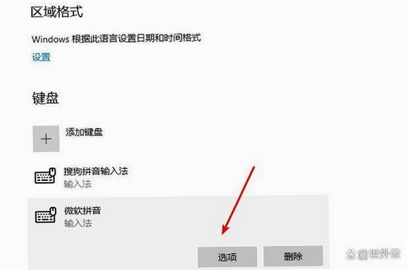 热键助手按键冲突检测功能界面