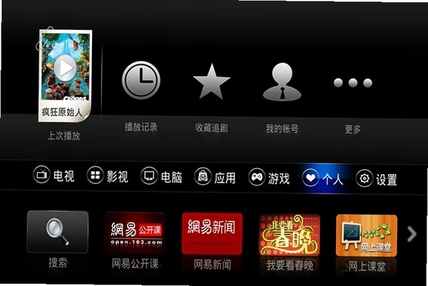 MoreFunTV猫范媒体中心运行截图