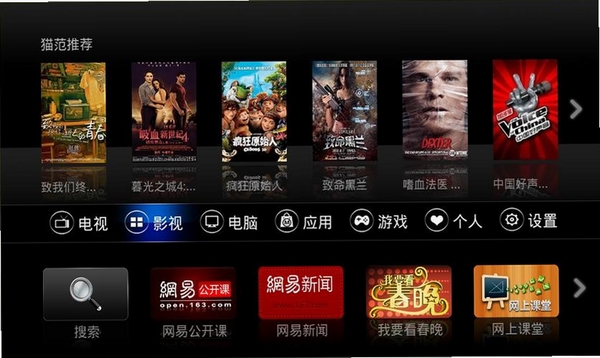 MoreFunTV猫范媒体中心运行截图