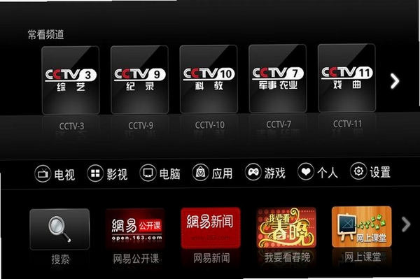 MoreFunTV猫范媒体中心运行截图