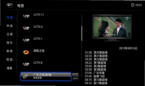 MoreFunTV猫范媒体中心运行截图