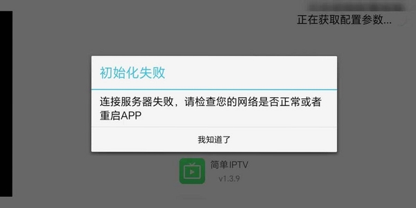 爱博email搜索圣手 启动报错 初始化失败
