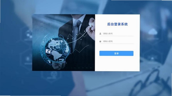 生意专家登录界面