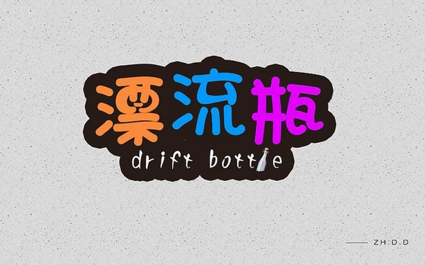 玩哈哈字体下载管理器运行截图