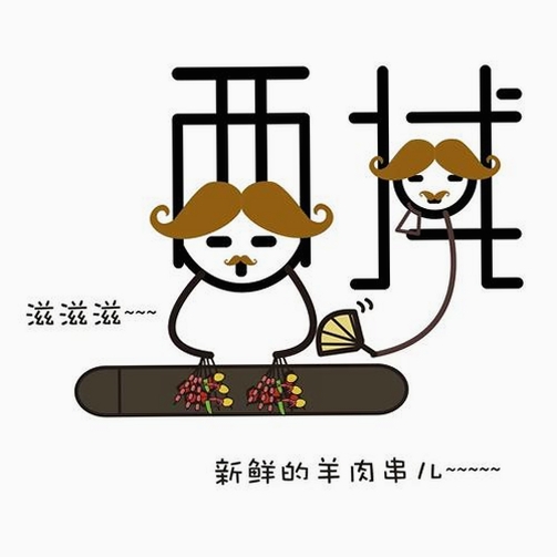玩哈哈字体下载管理器运行截图