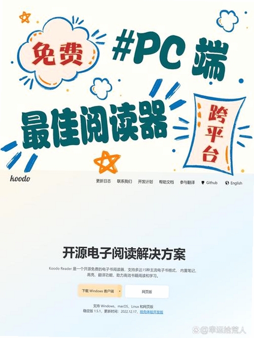 电子图书阅读器运行截图