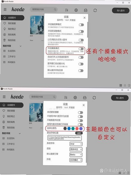 电子图书阅读器运行截图
