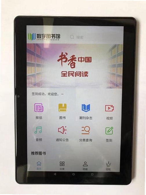 电子图书阅读器运行截图