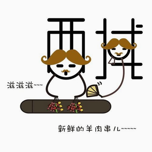 玩哈哈字体下载管理器运行截图