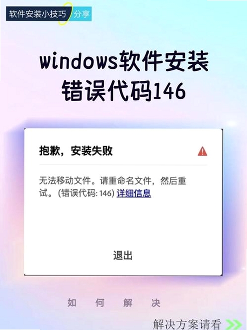 玩哈哈字体下载管理器报错解决